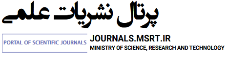 سامانه نشریات علمی کمیسیون نشریات وزارت علوم، تحقیقات و فناوری